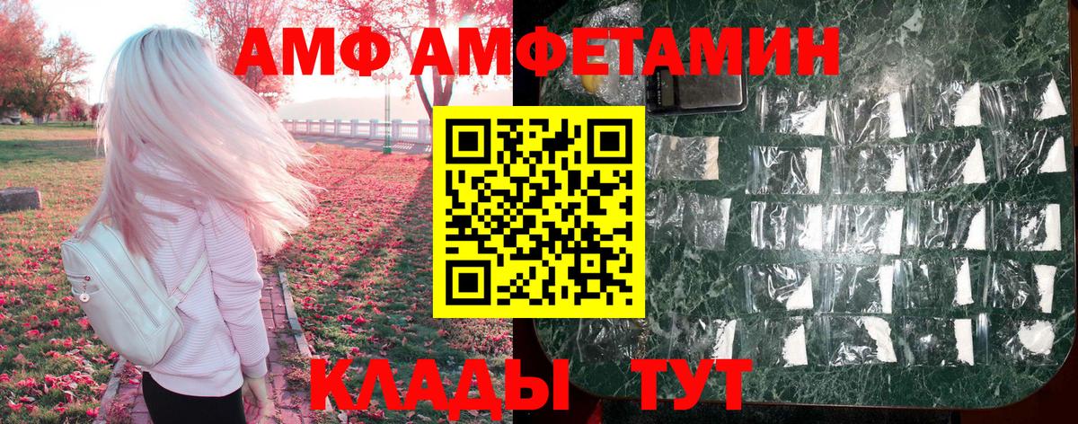 Амфетамин Premium Георгиевск
