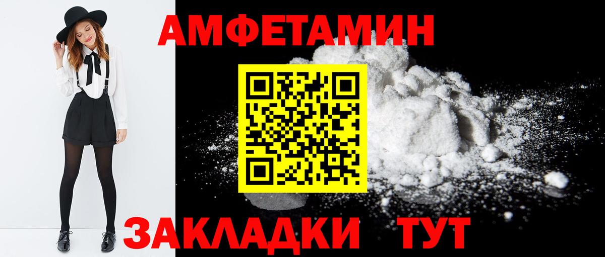 Георгиевск  АМФ  Вход с VPN  дарк нет как зайти  АМФ VHQ  Amphetamine 