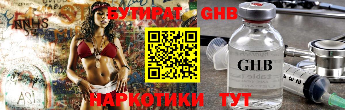 Георгиевск  Бутират оксана  Вход с VPN 