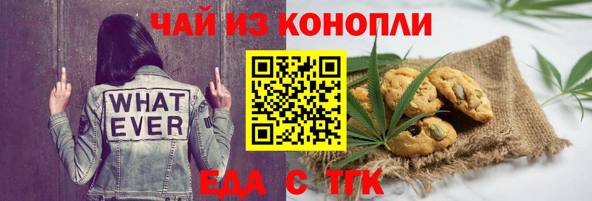 Печенье с ТГК марихуана Георгиевск