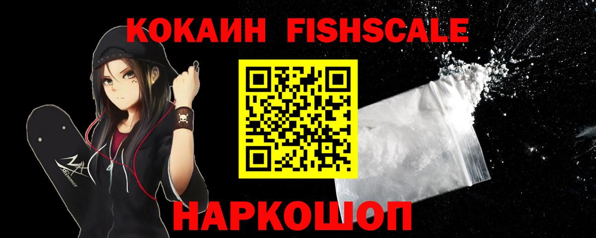 Кокаин Эквадор  Вход с VPN  Георгиевск 
