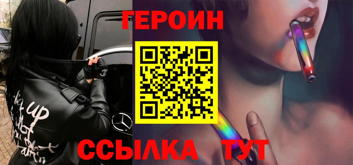 Героин Афган  Вход с VPN  Георгиевск 