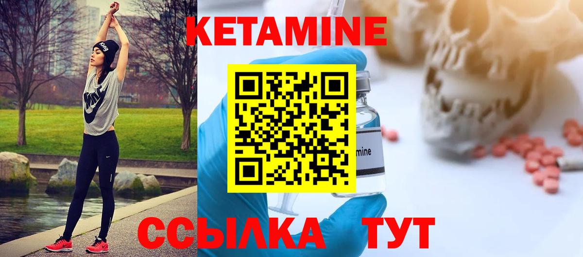 Кетамин VHQ Георгиевск