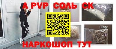 стафф Волжск