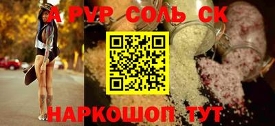 стафф Волжск