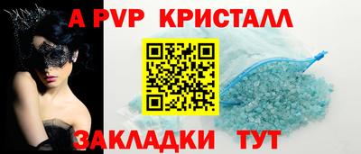 стафф Волжск