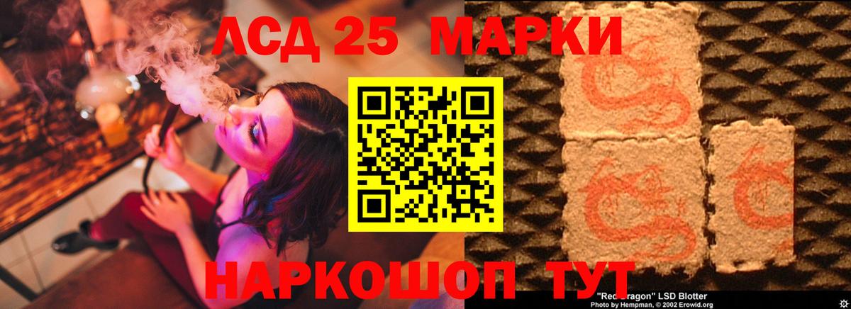 ЛСД экстази кислота  Лсд 25 экстази  ЛСД экстази кислота  Георгиевск  Вход с VPN 