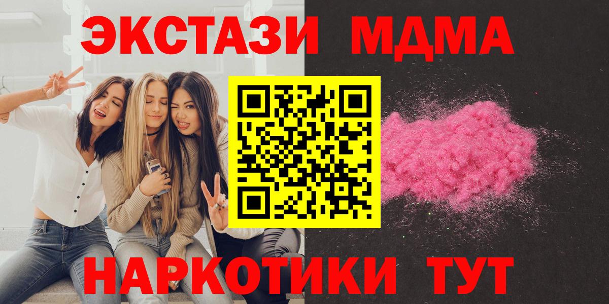 Георгиевск  MDMA  MDMA кристаллы  Вход с VPN  МДМА молли 