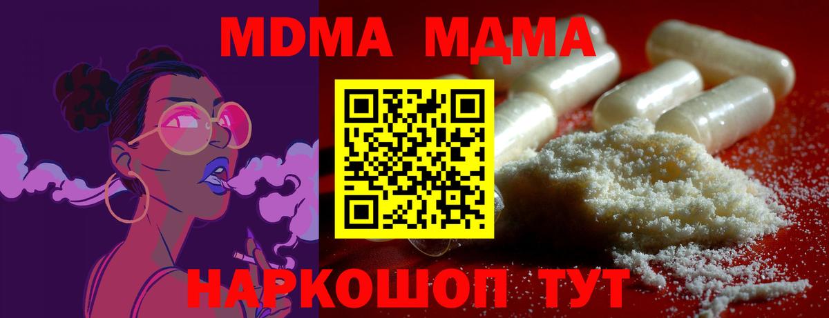 МДМА молли Георгиевск