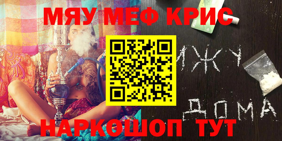 Меф кристаллы Георгиевск