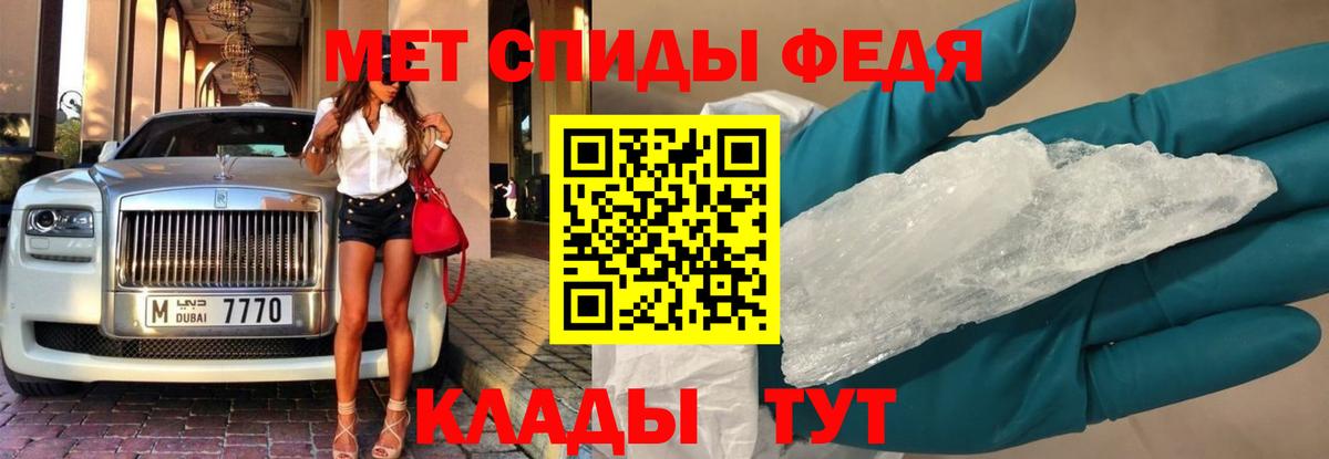 Метамфетамин мет Георгиевск