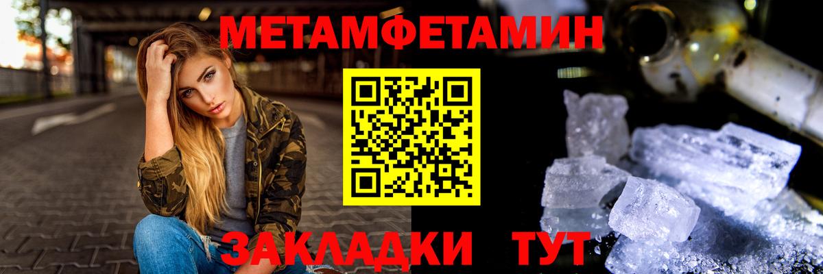 Метамфетамин мет  Вход с VPN  Георгиевск 